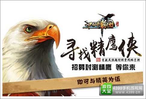 江湖霸图