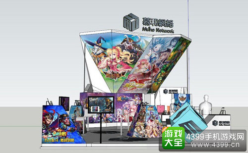 慕和网络CJ展台设计图