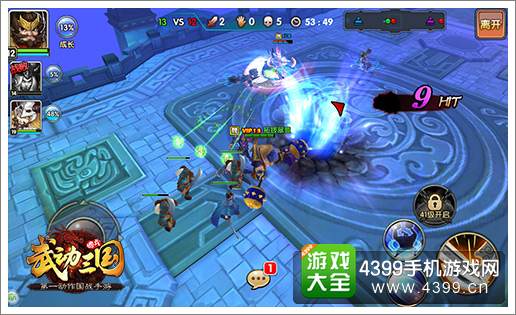 武动三国国战巅峰测试今日开测