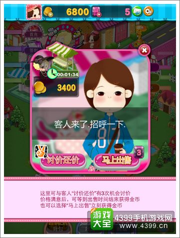 冬己消消乐好玩吗