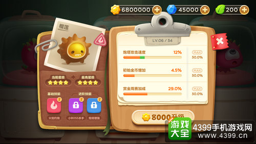 保卫萝卜3宠物