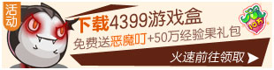 洛克王国幽游娃娃
