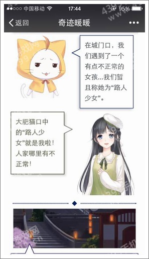 奇迹暖暖剧情