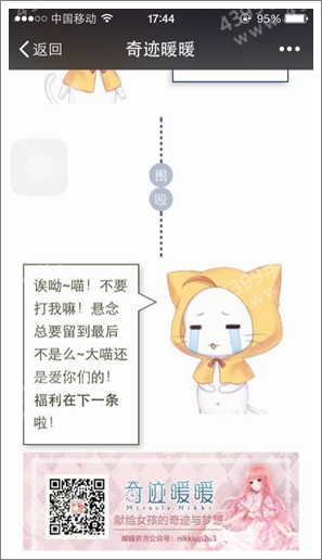 奇迹暖暖第八章