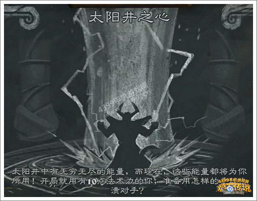 炉石传说乱斗模式