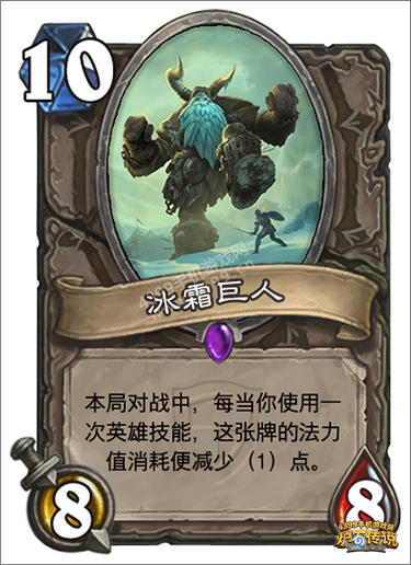 炉石传说新卡牌