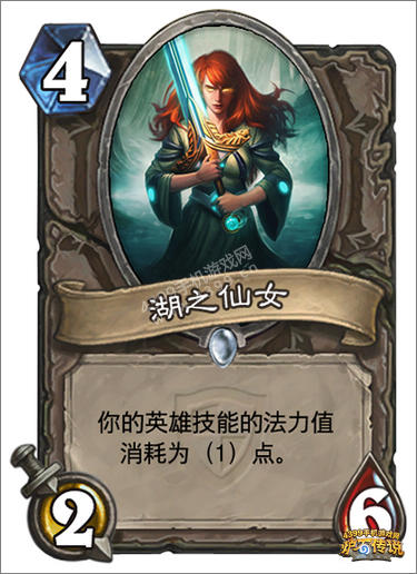 炉石传说新卡牌