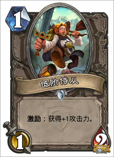 炉石传说新卡牌