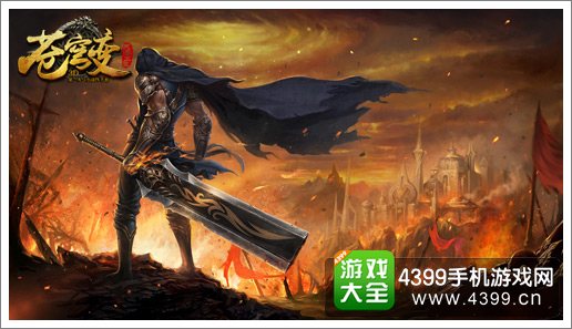 苍穹变安卓全平台上线
