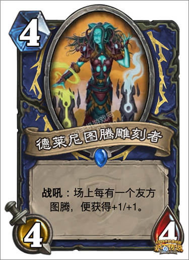 炉石传说新卡
