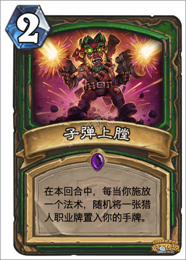 炉石传说新卡牌