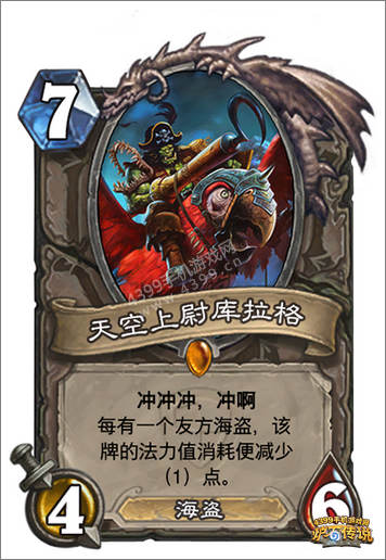 炉石传说新卡牌