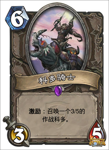 炉石传说新卡牌