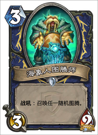 炉石传说新卡牌