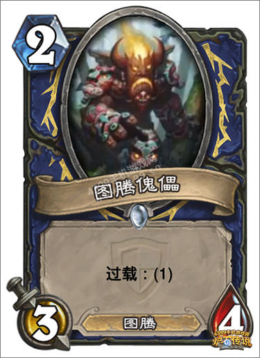 炉石传说新卡牌