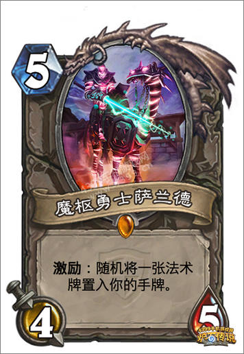炉石传说新卡牌