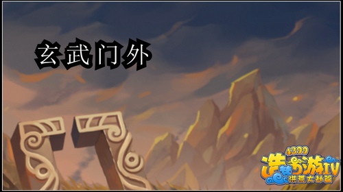 洪荒大劫篇灭世洪荒第二集（上）