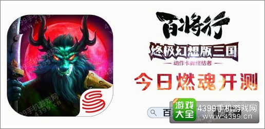 百将行下载