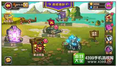 战神传说下载