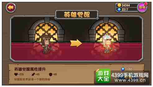 战神传说4