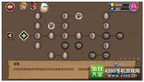 战神传说7