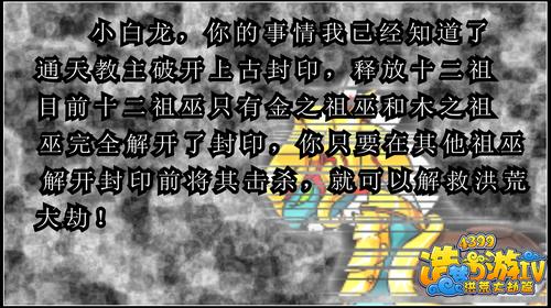 洪荒大劫篇灭世洪荒第二集(下)