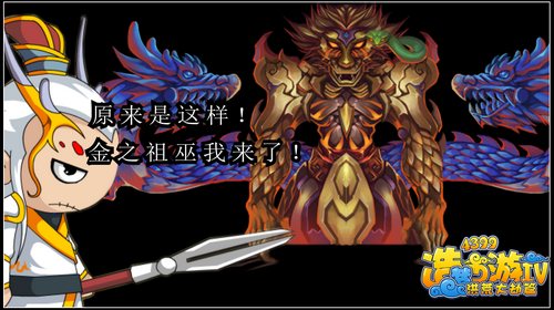 洪荒大劫篇灭世洪荒第二集(下)