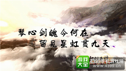古剑奇谭