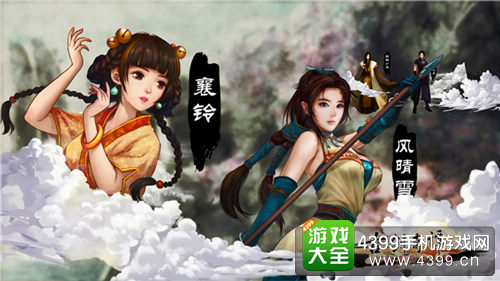 古剑奇谭