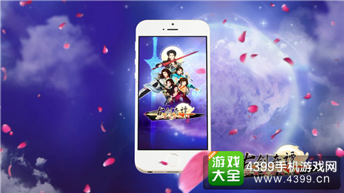 古剑奇谭