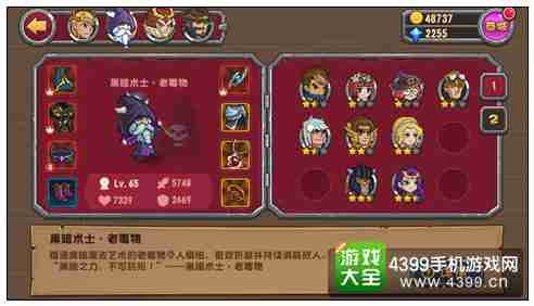 战神传说2
