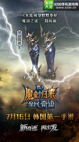 全民奇迹坚毅战靴