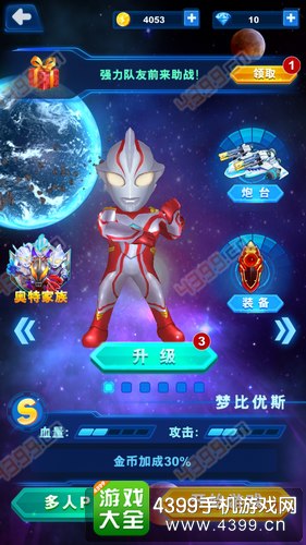 酷跑奥特曼梦比优斯