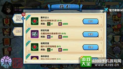 花千骨手游攻略