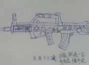 生死狙击玩家手绘—至尊95式
