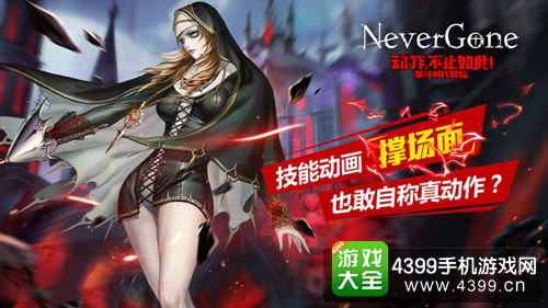 Never Gone