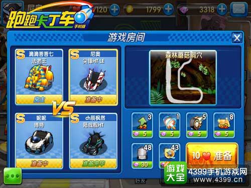 跑跑卡丁车安卓版