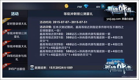 王者荣耀等级快速提升攻略 如何快速升级