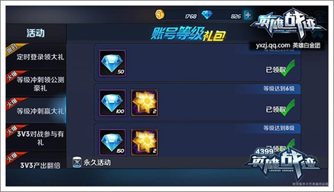 王者荣耀等级快速提升攻略 如何快速升级