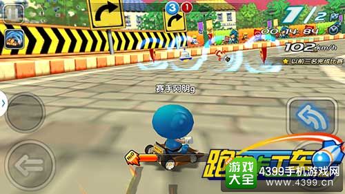 跑跑卡丁车安卓版