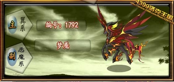 洛克王国梦魇技能表