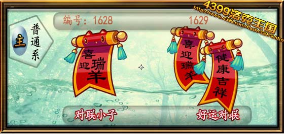 洛克王国对联小子_好运对联技能表