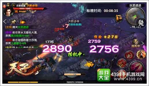 天子手游二测