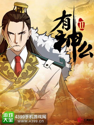 有神么