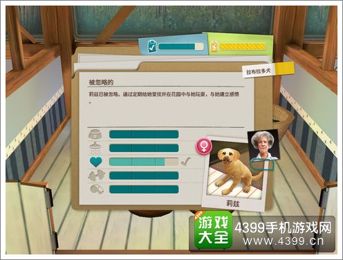 我的寄宿狗屋任务