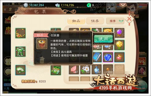 大话西游手游召唤兽怎么抓 高级召唤兽怎么得