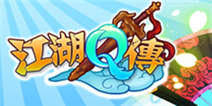 《江湖Q传》今日热力开测名动江湖