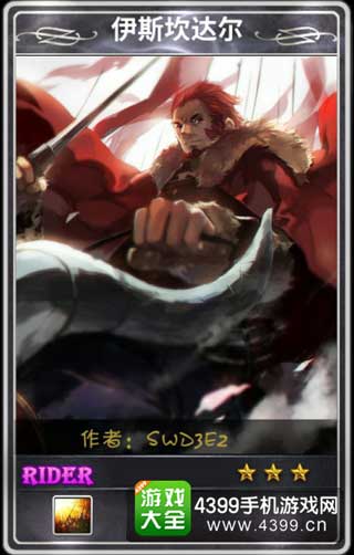 伊斯坎达尔