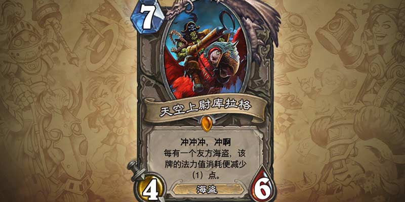 天空上尉库拉格