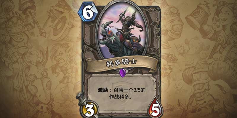 科多骑士